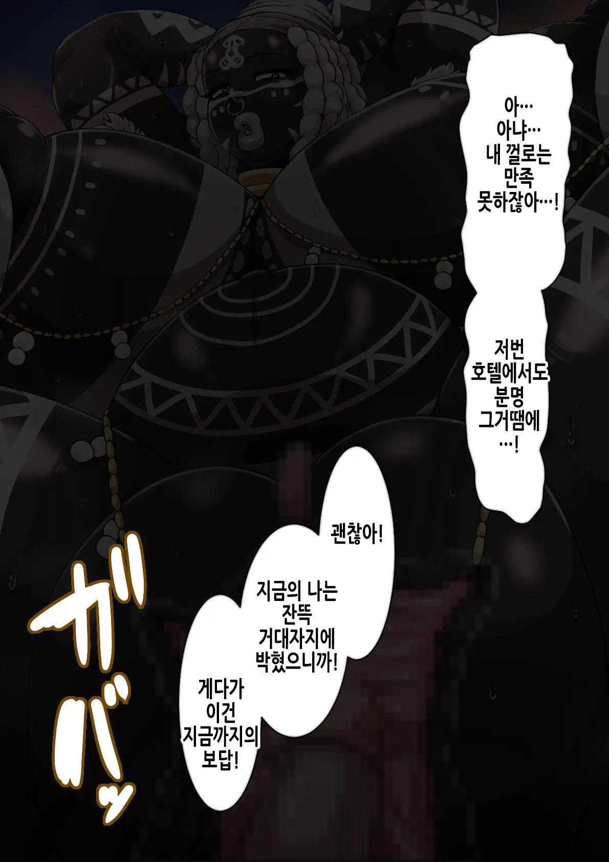 Fallen Cinderella ~Half Idol Buzokuka Choukyou 3~ | Fallen Cinderella ~혼혈 아이돌 부족화 조교 3~